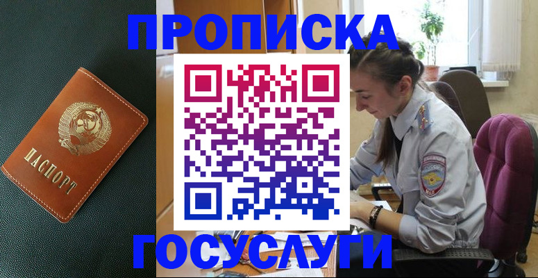 временная регистрация для школы в Приволжске